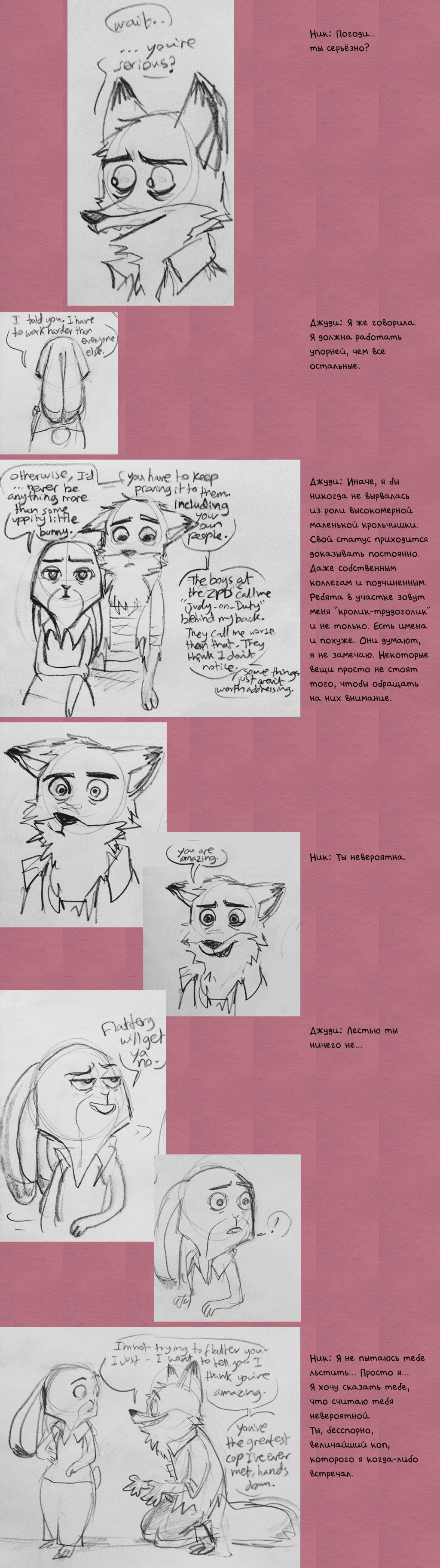Манга Zootopia dj - Zistopia - Глава 1 Страница 2