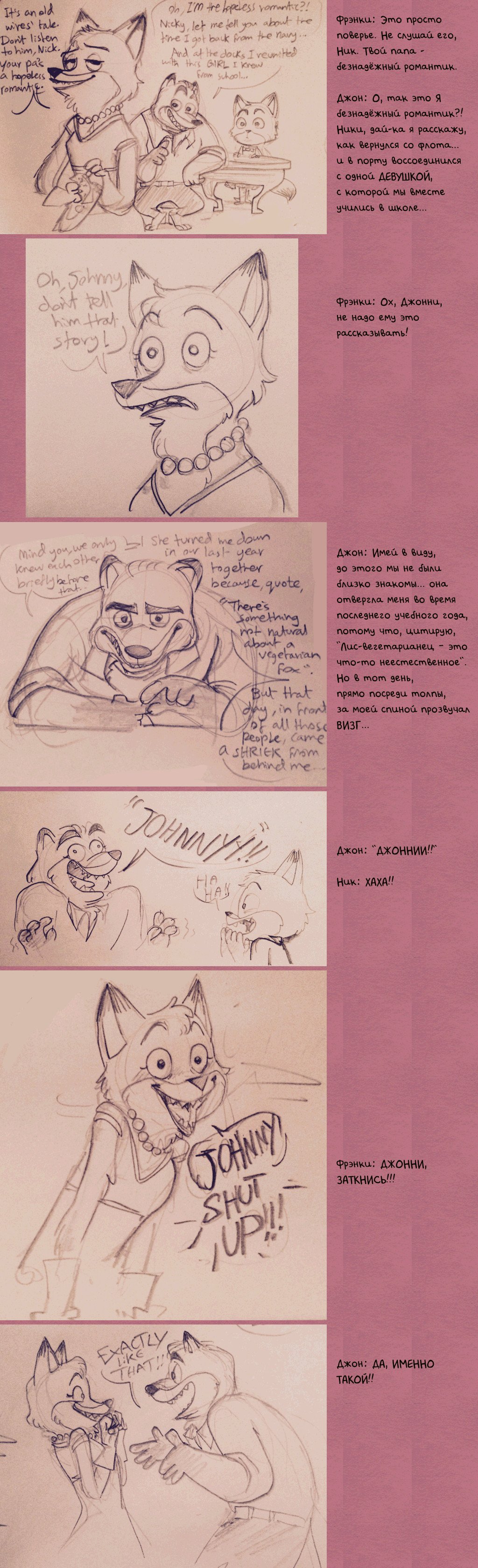 Манга Zootopia dj - Zistopia - Глава 1 Страница 1