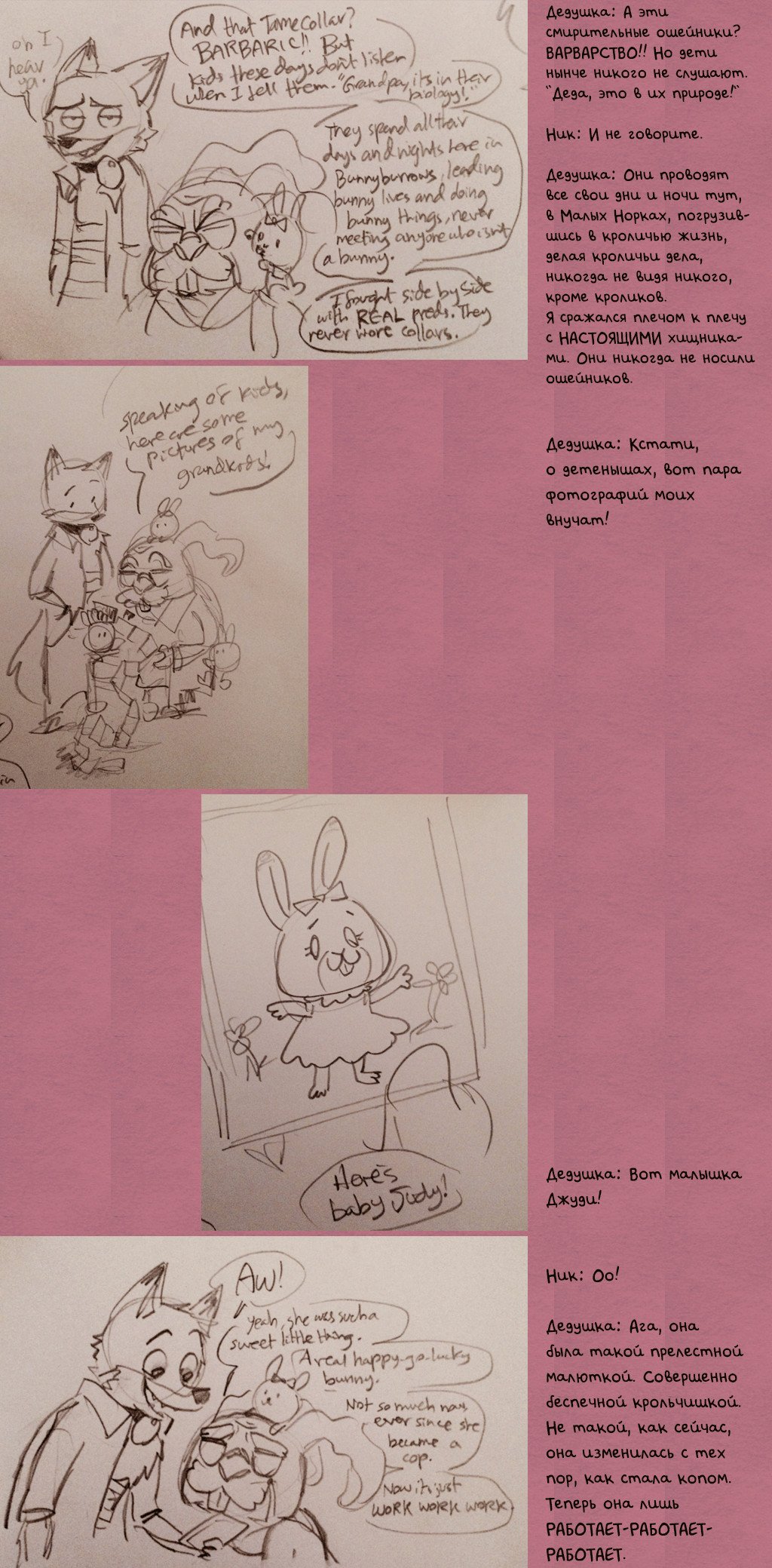 Манга Zootopia dj - Zistopia - Глава 1 Страница 2