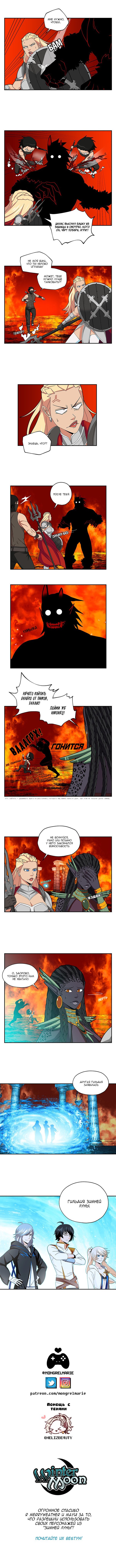 Манга Сыграем - Глава 42 Страница 5