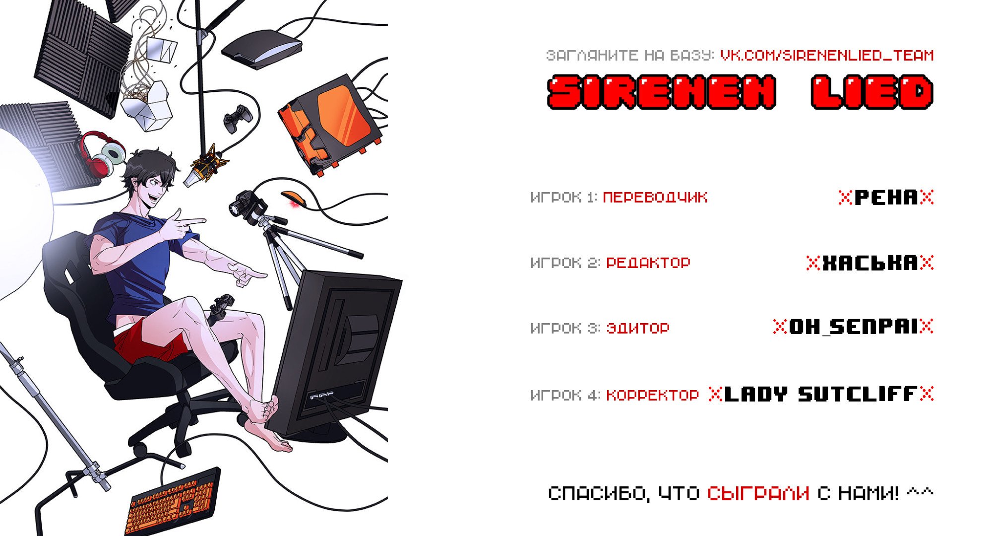 Манга Сыграем - Глава 32 Страница 6