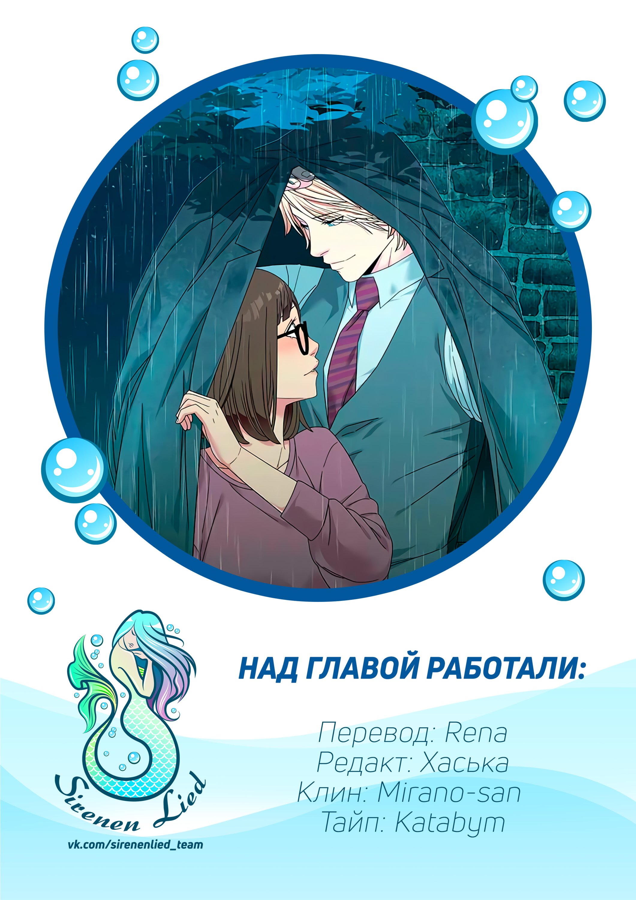 Манга Сыграем - Глава 91 Страница 7