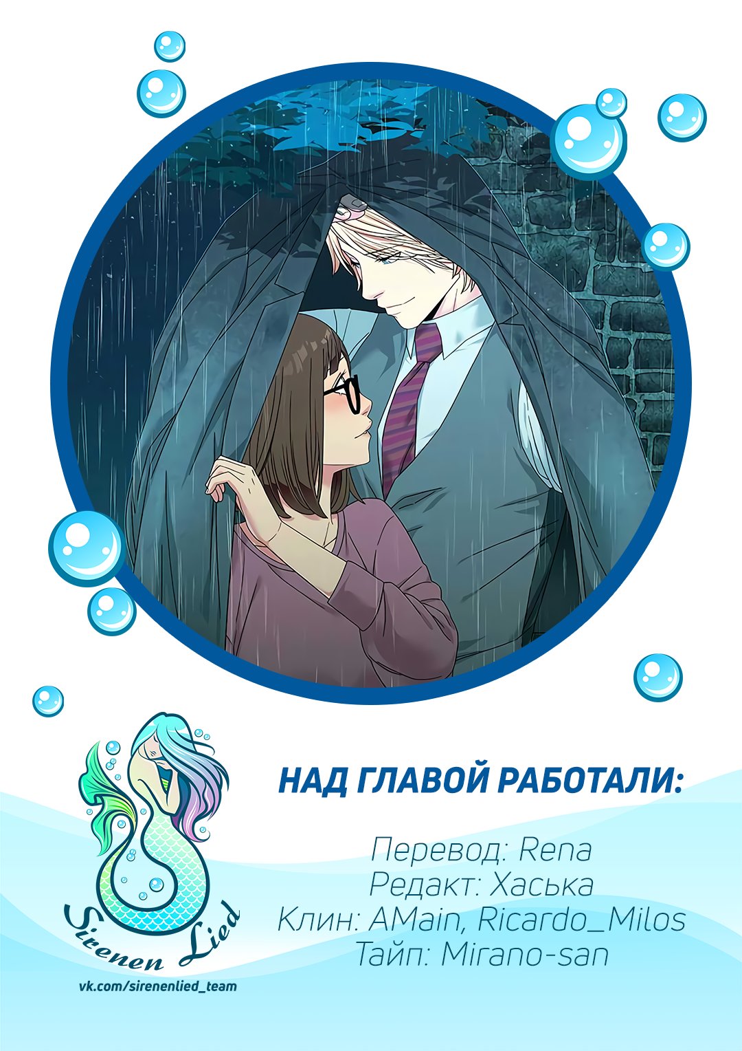 Манга Сыграем - Глава 101 Страница 7