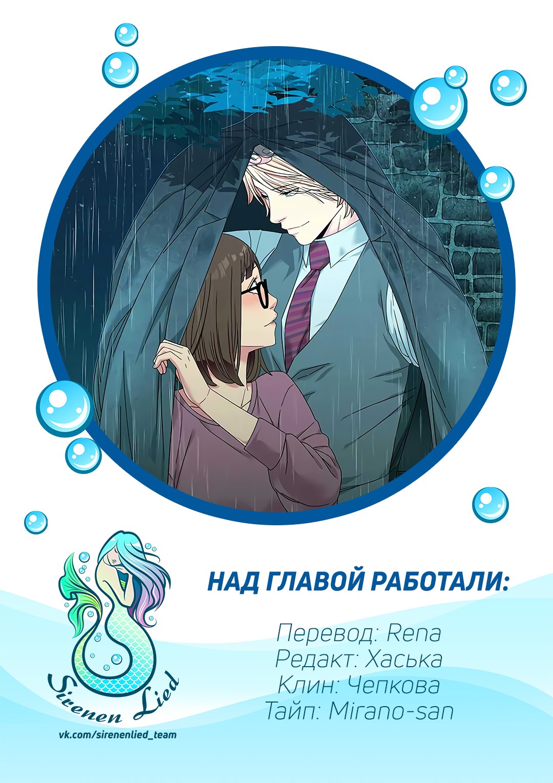 Манга Сыграем - Глава 116 Страница 7