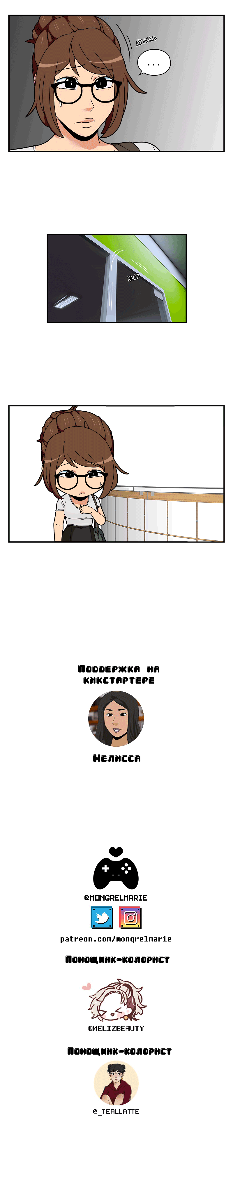 Манга Сыграем - Глава 121 Страница 7