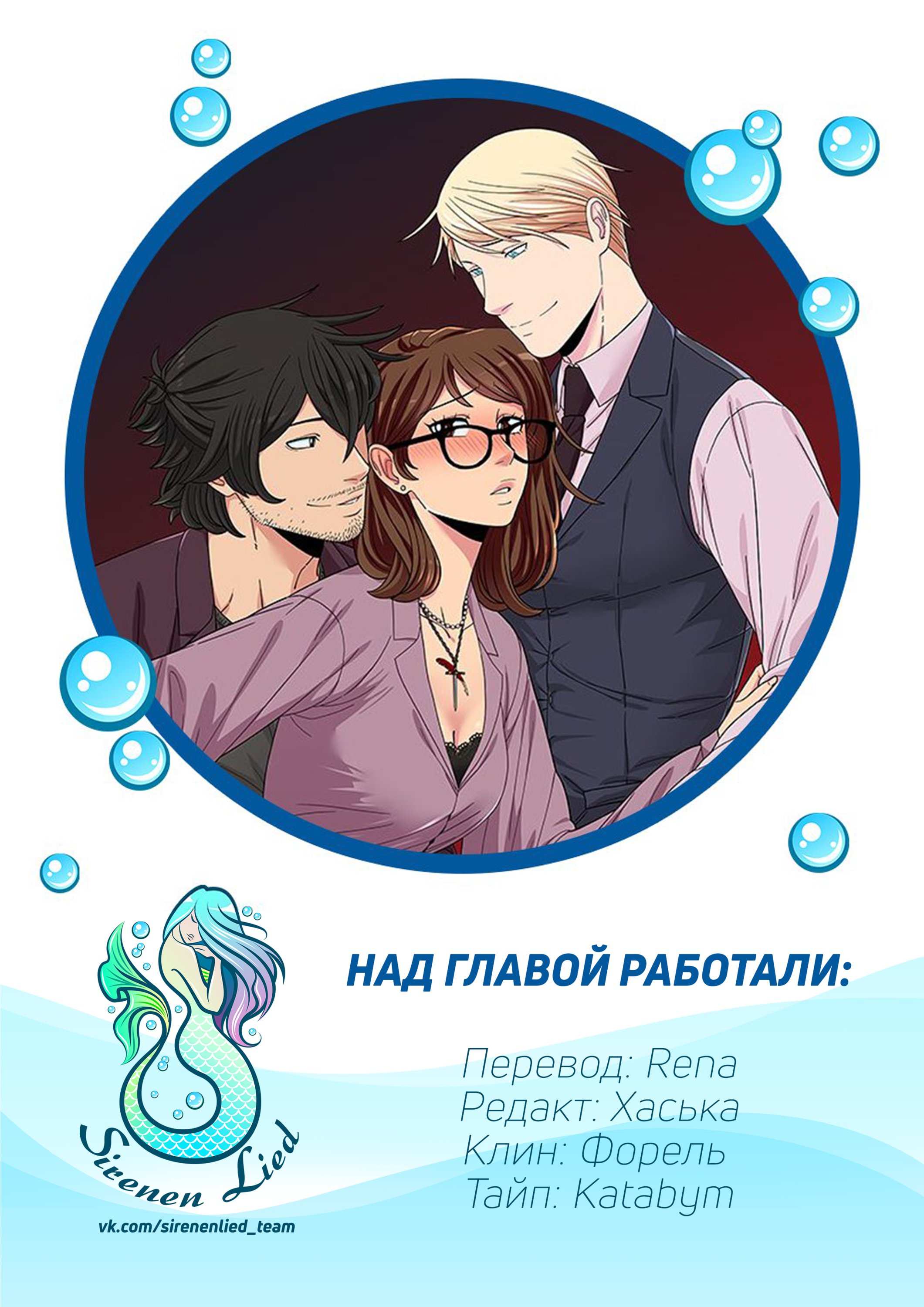 Манга Сыграем - Глава 131 Страница 7