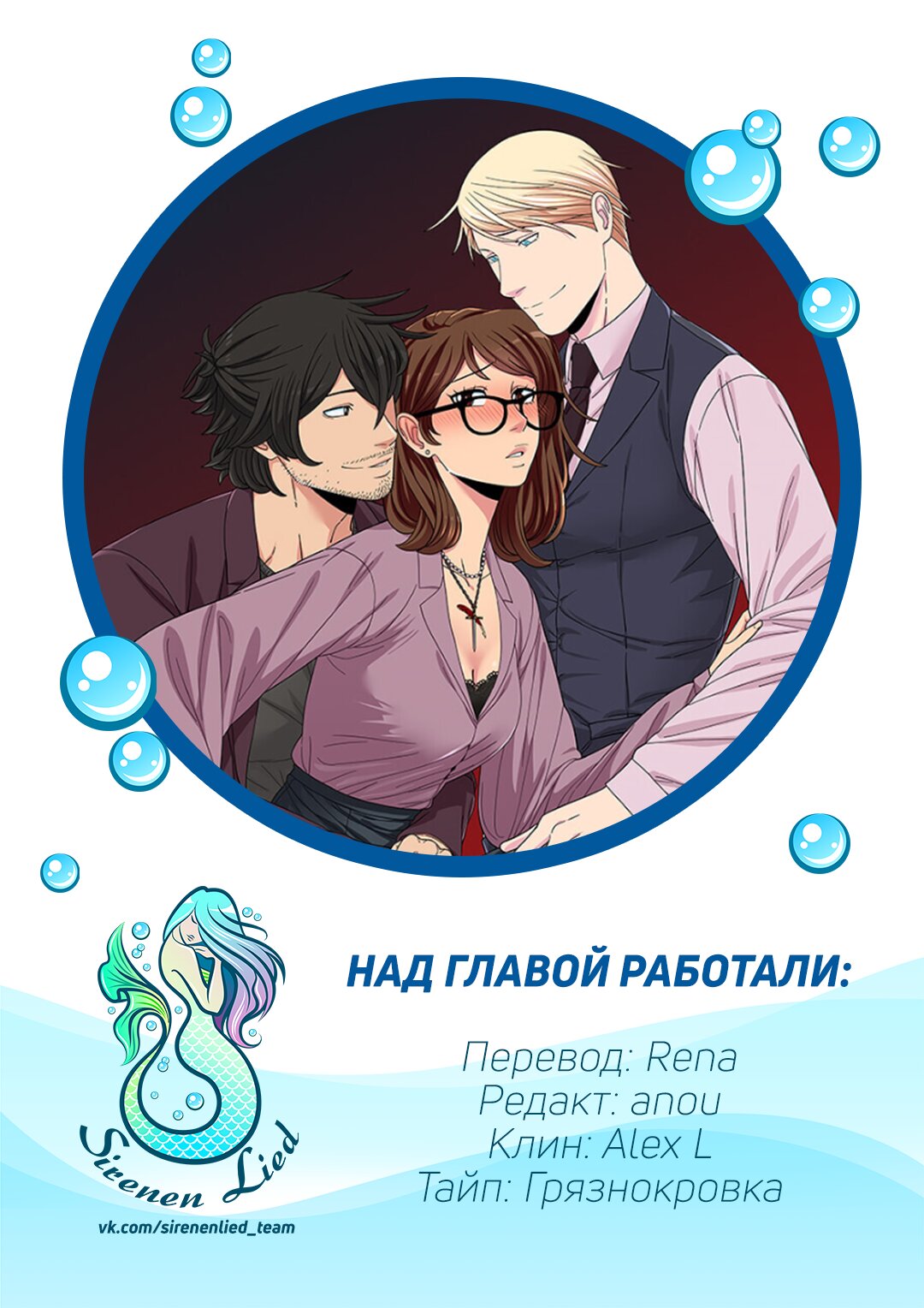 Манга Сыграем - Глава 166 Страница 6