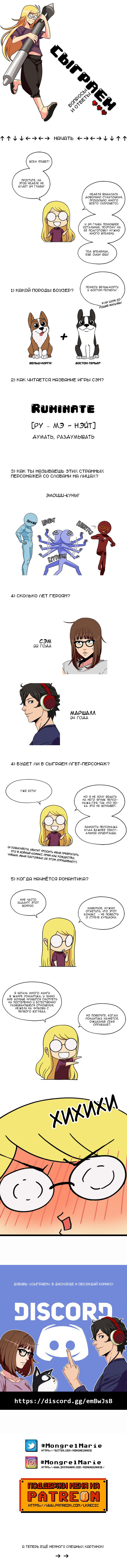 Манга Сыграем - Глава 28.5 Страница 2