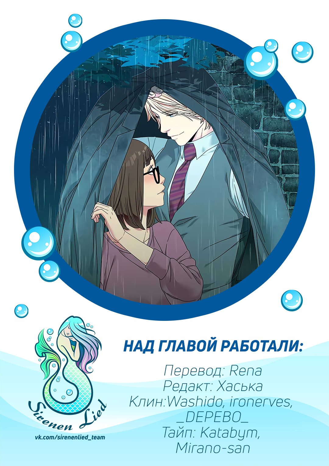 Манга Сыграем - Глава 74 Страница 9