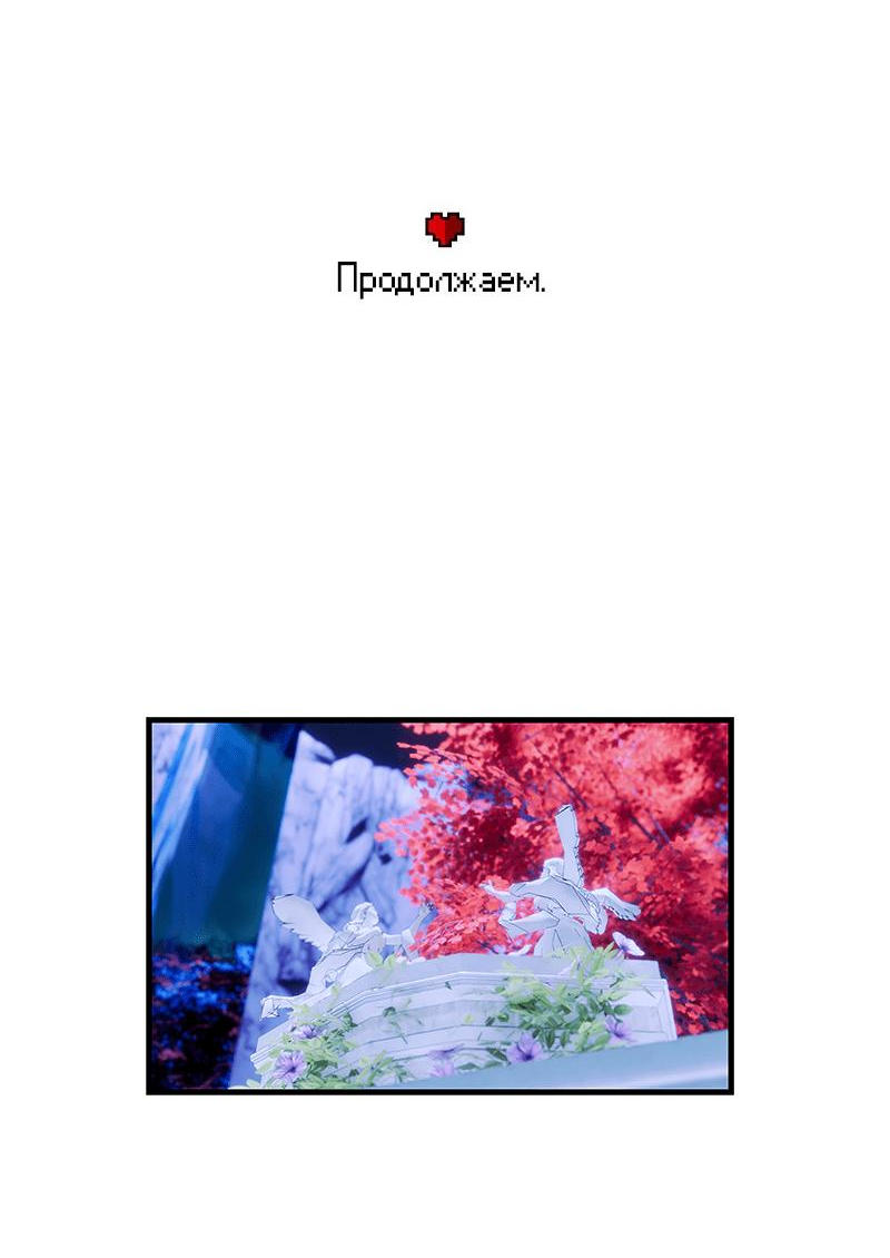 Манга Сыграем - Глава 175 Страница 6