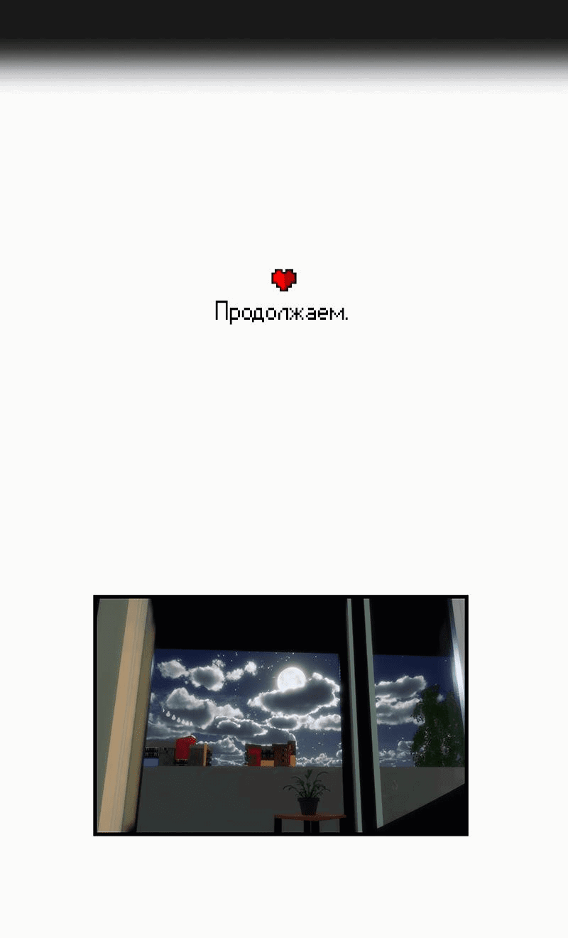 Манга Сыграем - Глава 173 Страница 6