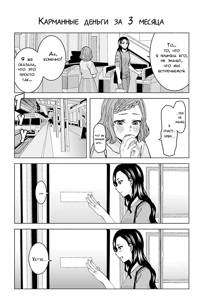 Манга Искушение Кусанаги-сэнсэй. - Глава 60 Страница 1