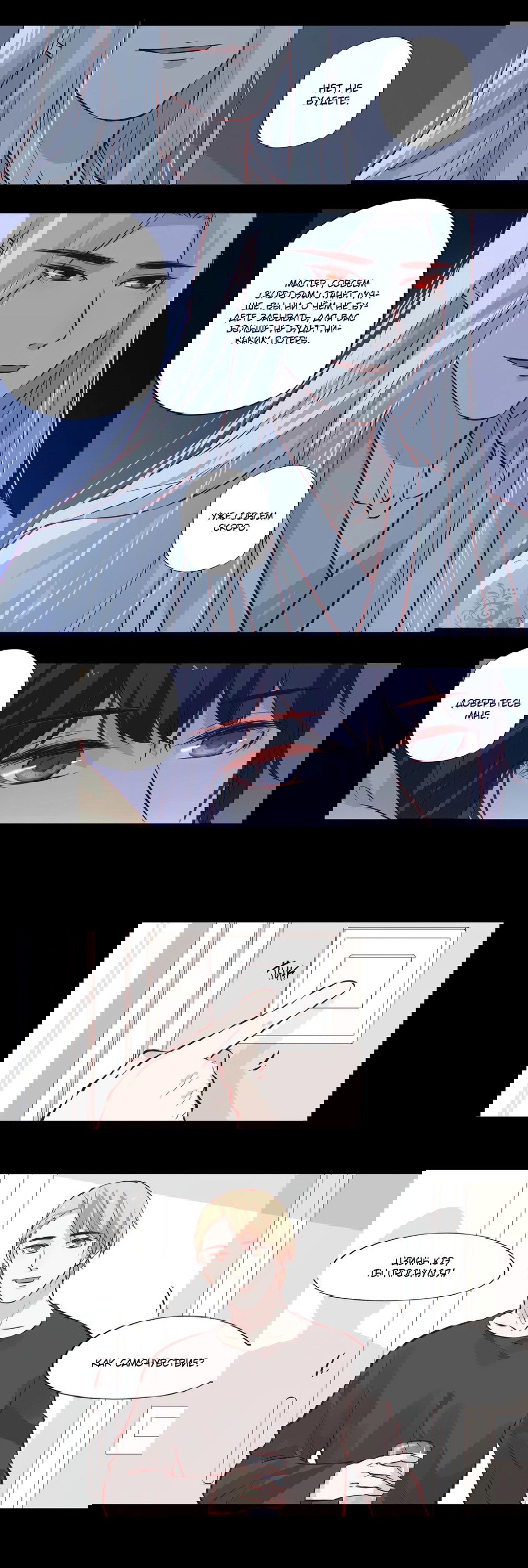 Манга Лунный бог - Глава 125 Страница 6