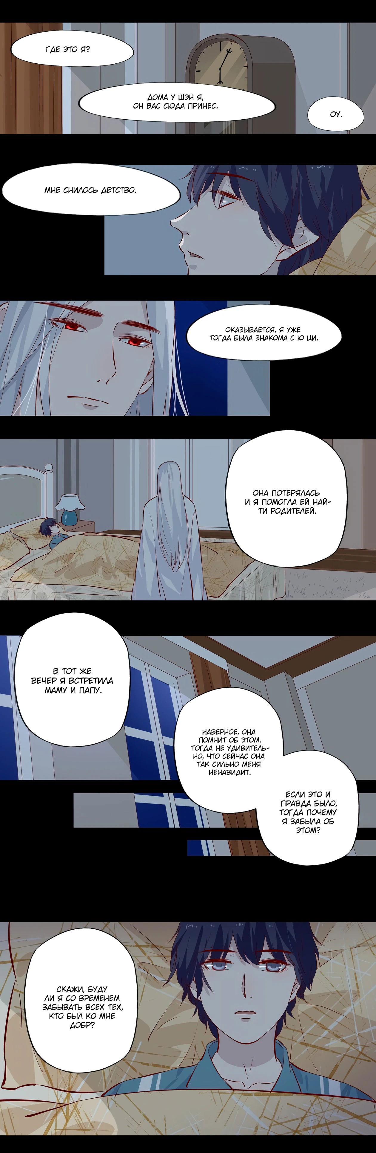 Манга Лунный бог - Глава 125 Страница 5