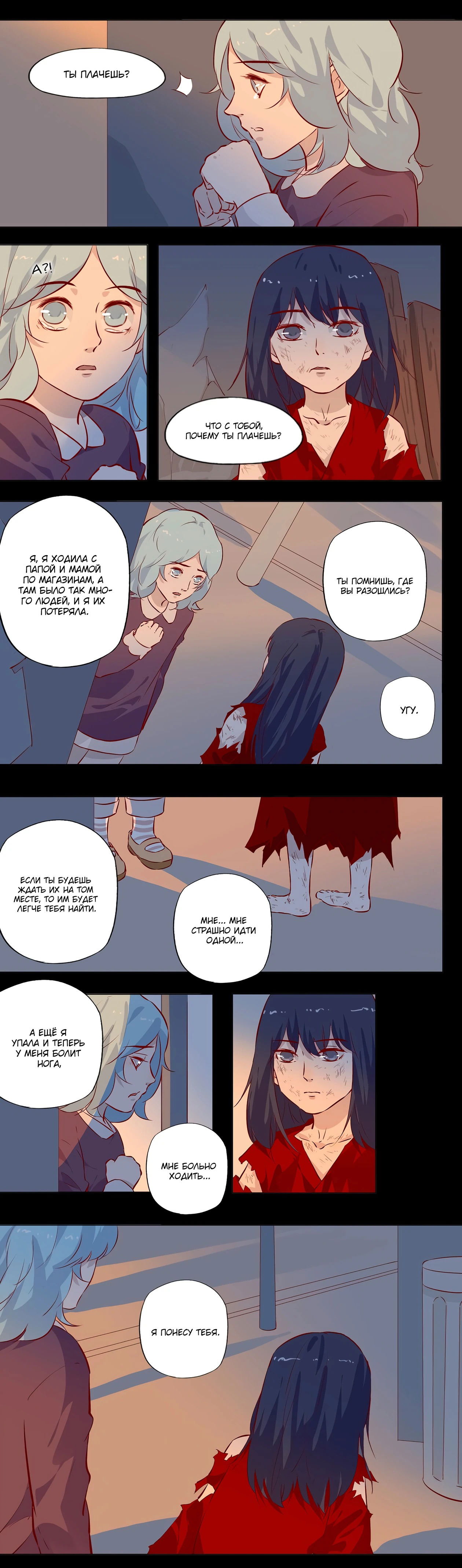 Манга Лунный бог - Глава 125 Страница 3