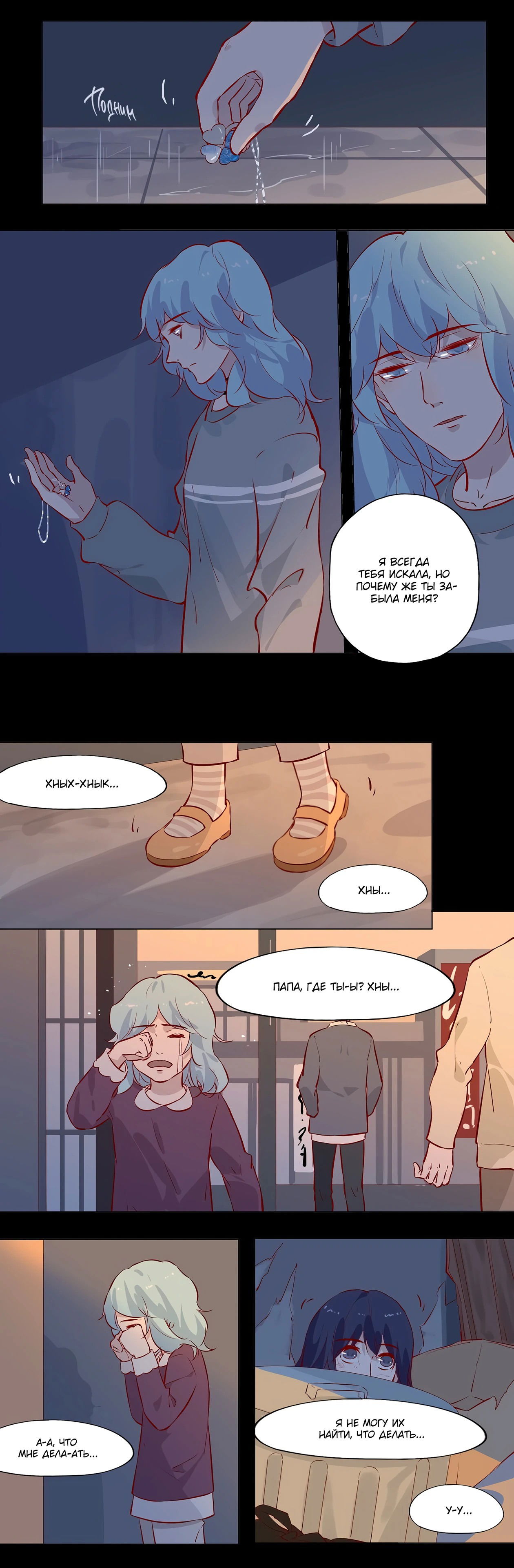 Манга Лунный бог - Глава 125 Страница 2