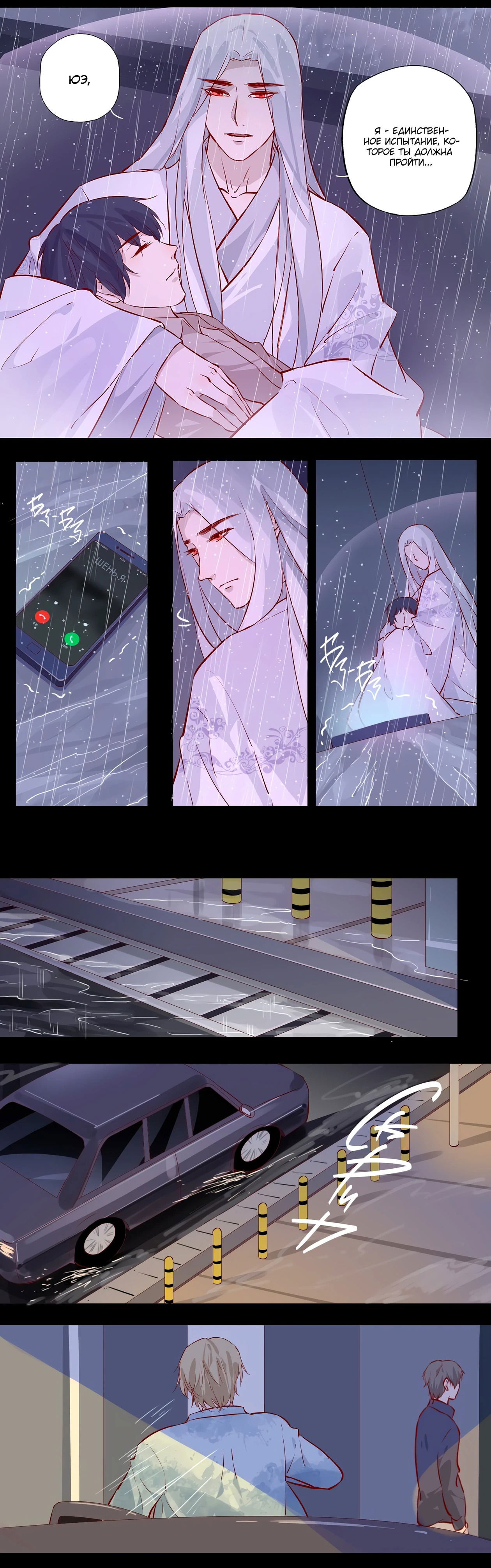 Манга Лунный бог - Глава 124 Страница 4