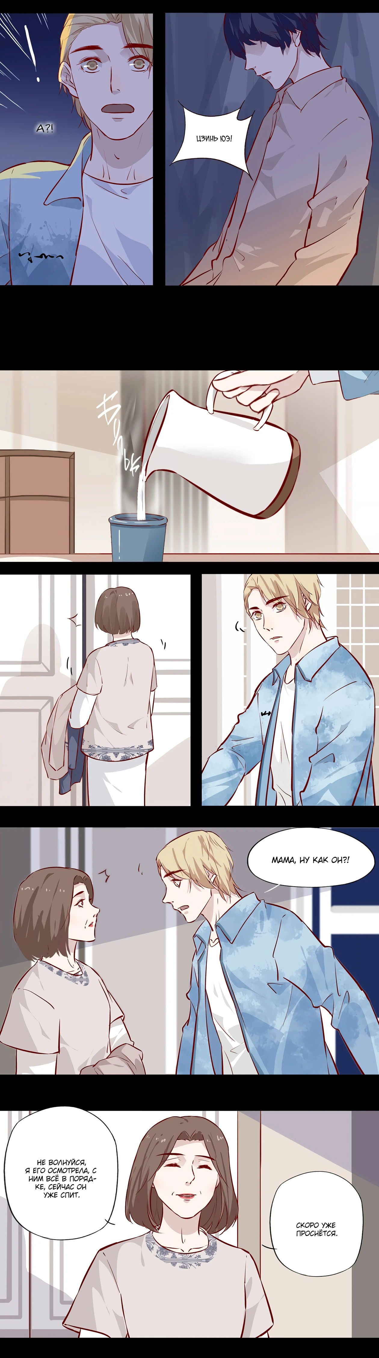 Манга Лунный бог - Глава 124 Страница 5