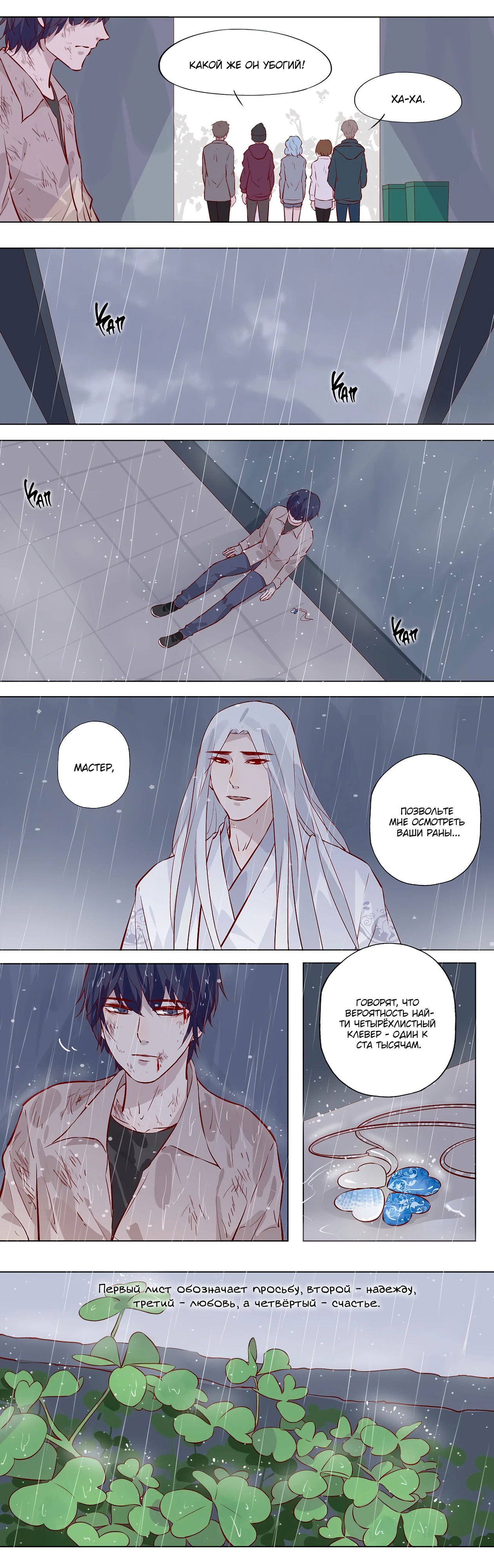 Манга Лунный бог - Глава 123 Страница 4