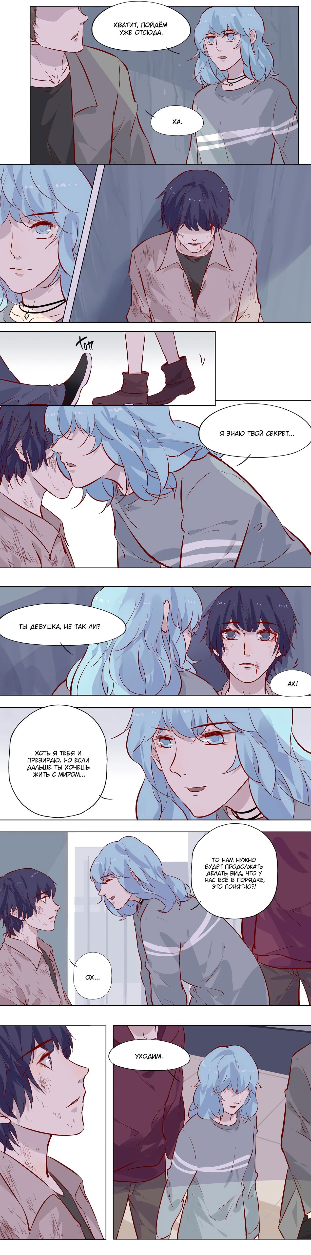 Манга Лунный бог - Глава 123 Страница 2