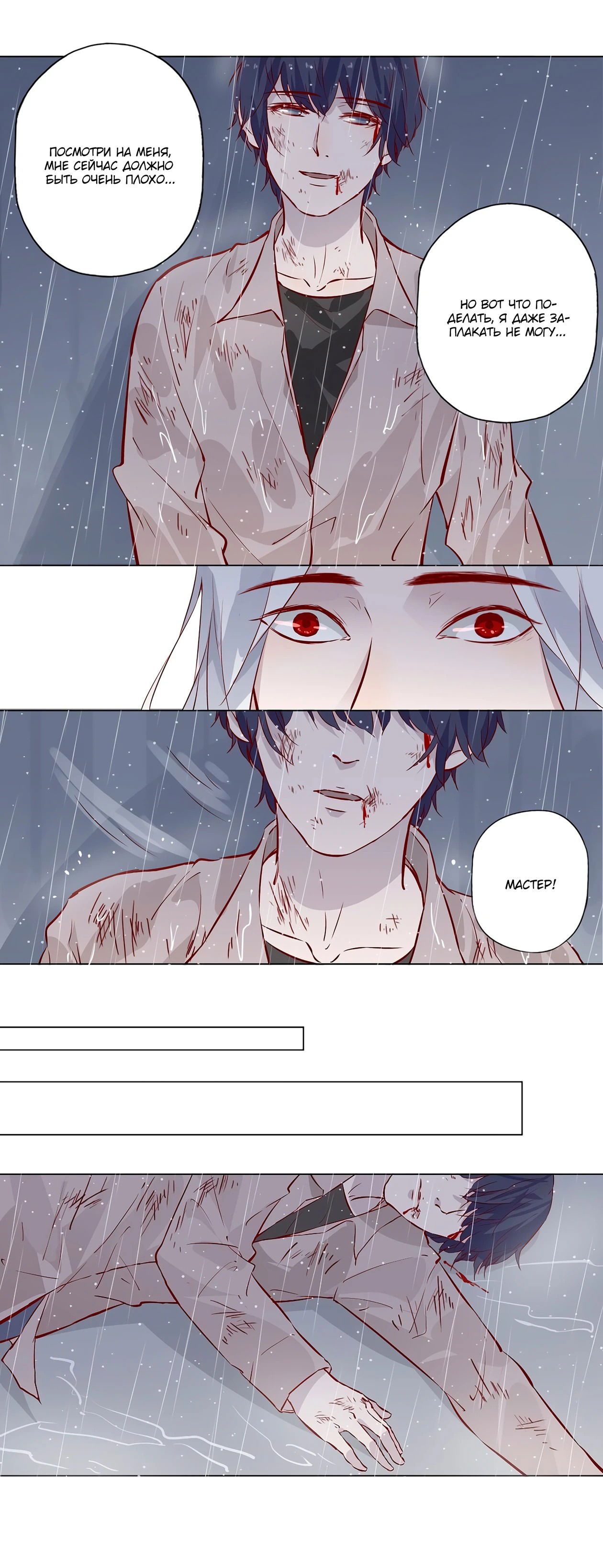 Манга Лунный бог - Глава 123 Страница 6