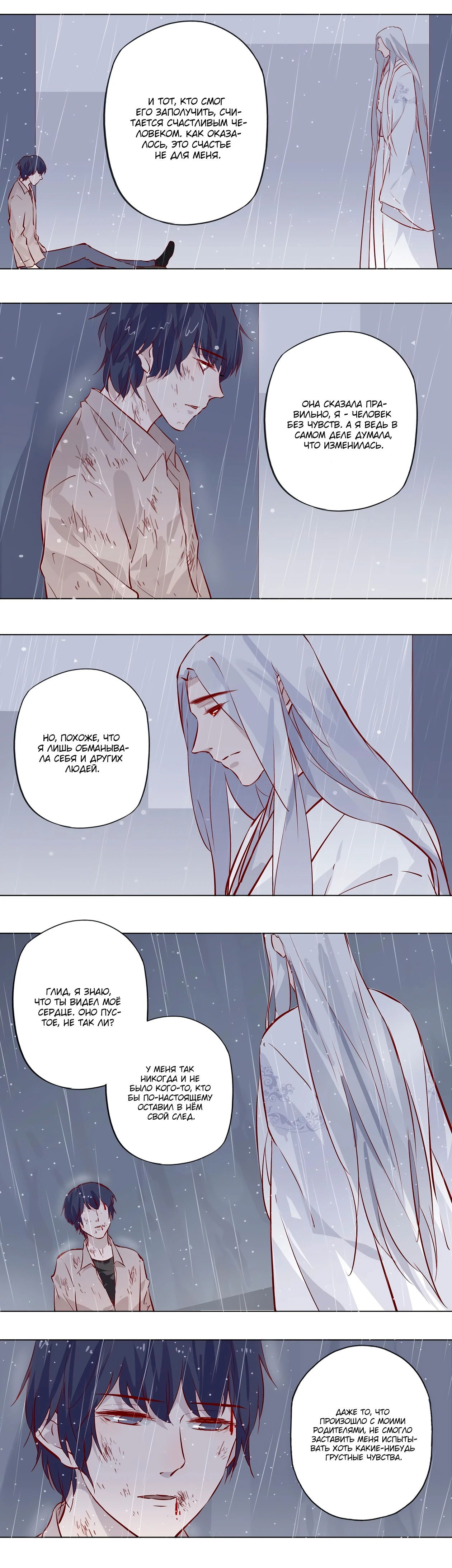 Манга Лунный бог - Глава 123 Страница 5