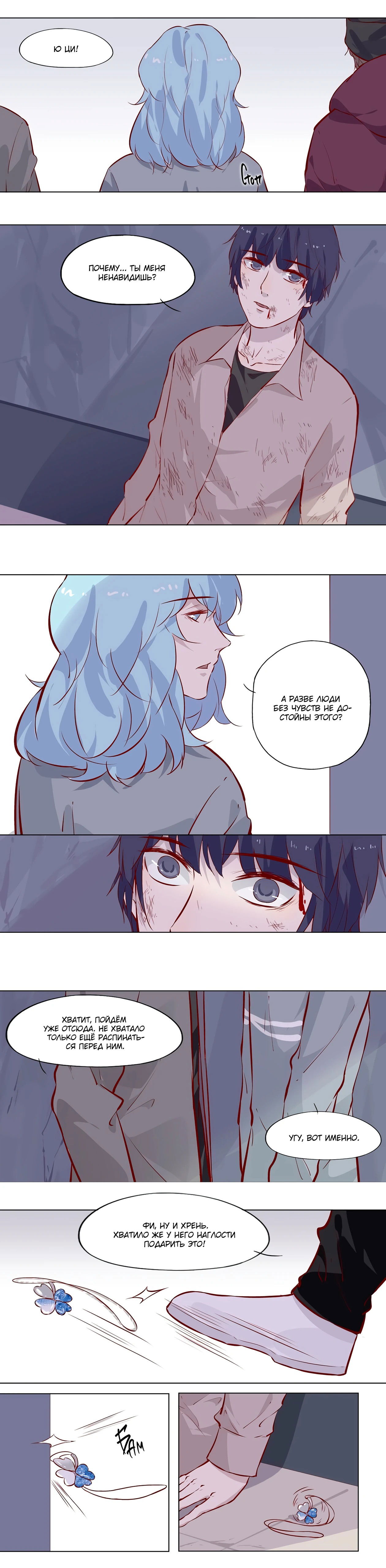 Манга Лунный бог - Глава 123 Страница 3