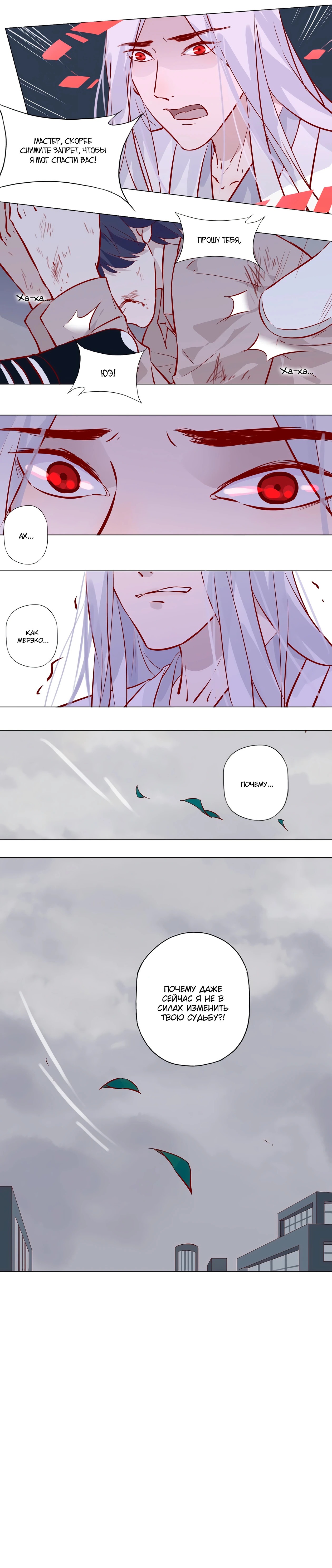 Манга Лунный бог - Глава 122 Страница 6