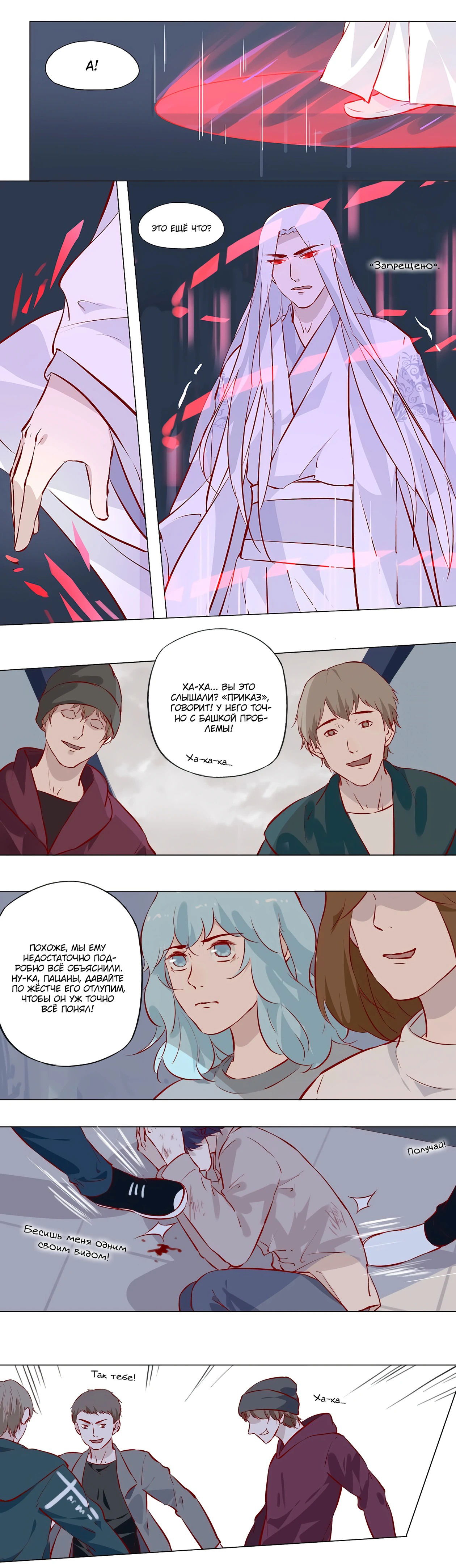 Манга Лунный бог - Глава 122 Страница 5