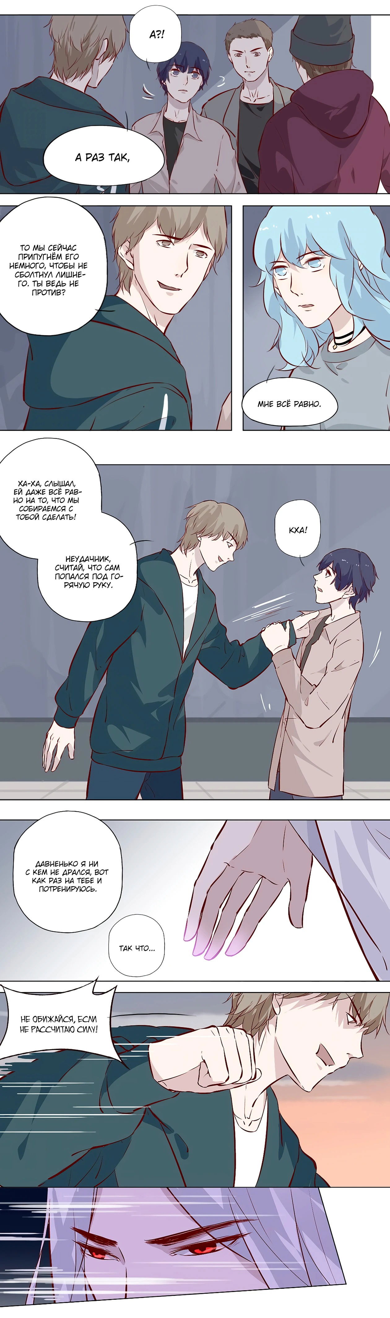 Манга Лунный бог - Глава 122 Страница 2