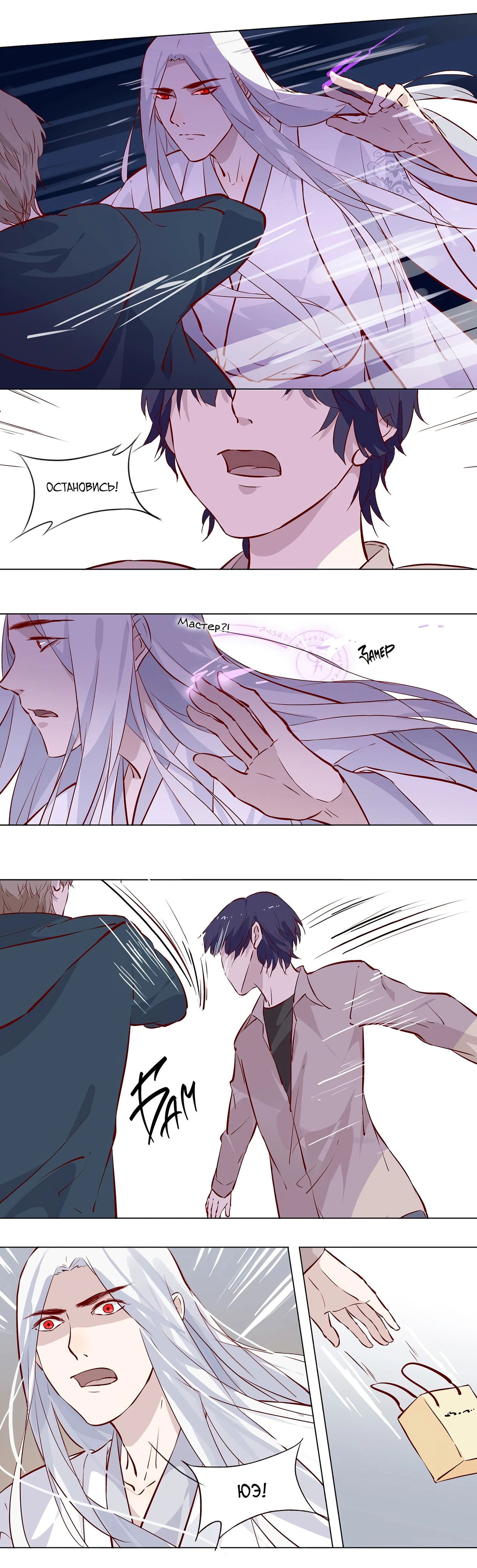 Манга Лунный бог - Глава 122 Страница 3