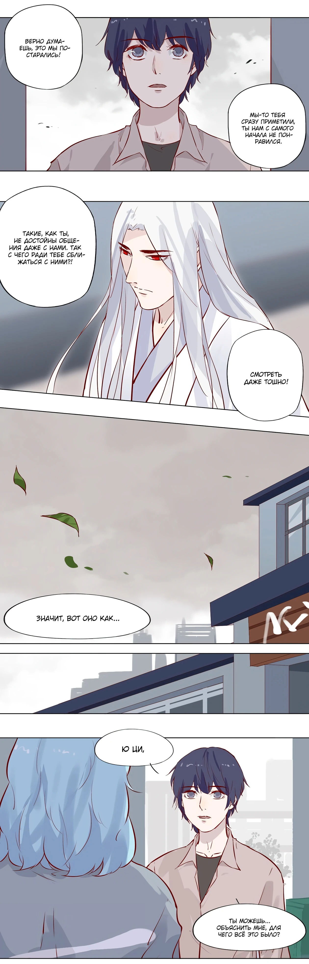 Манга Лунный бог - Глава 121 Страница 3