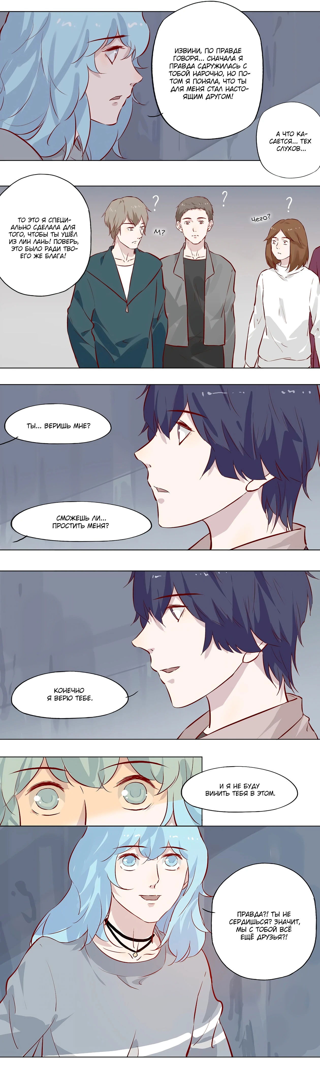 Манга Лунный бог - Глава 121 Страница 4