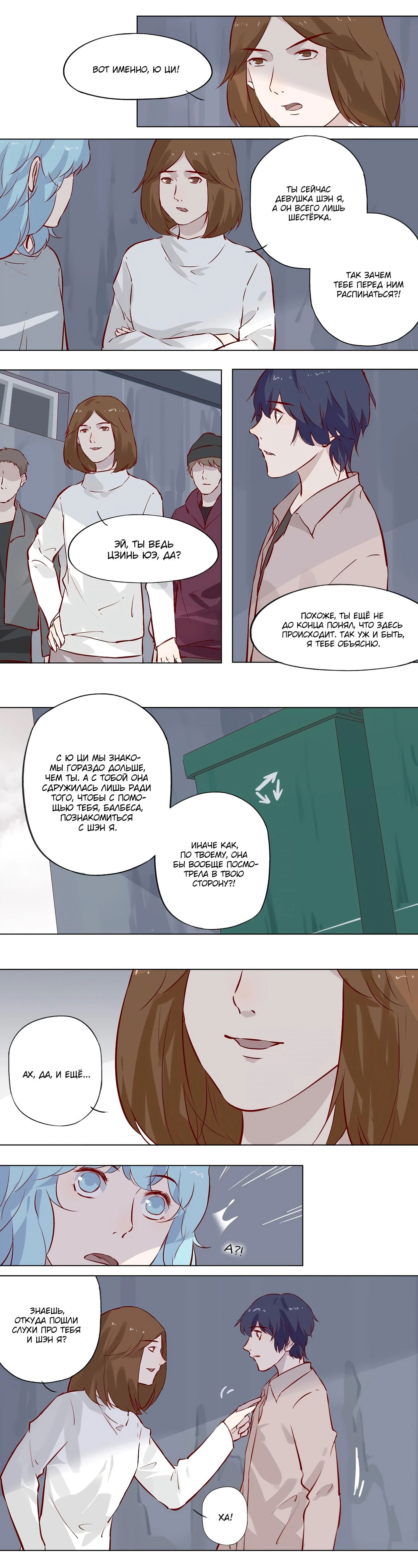 Манга Лунный бог - Глава 121 Страница 2