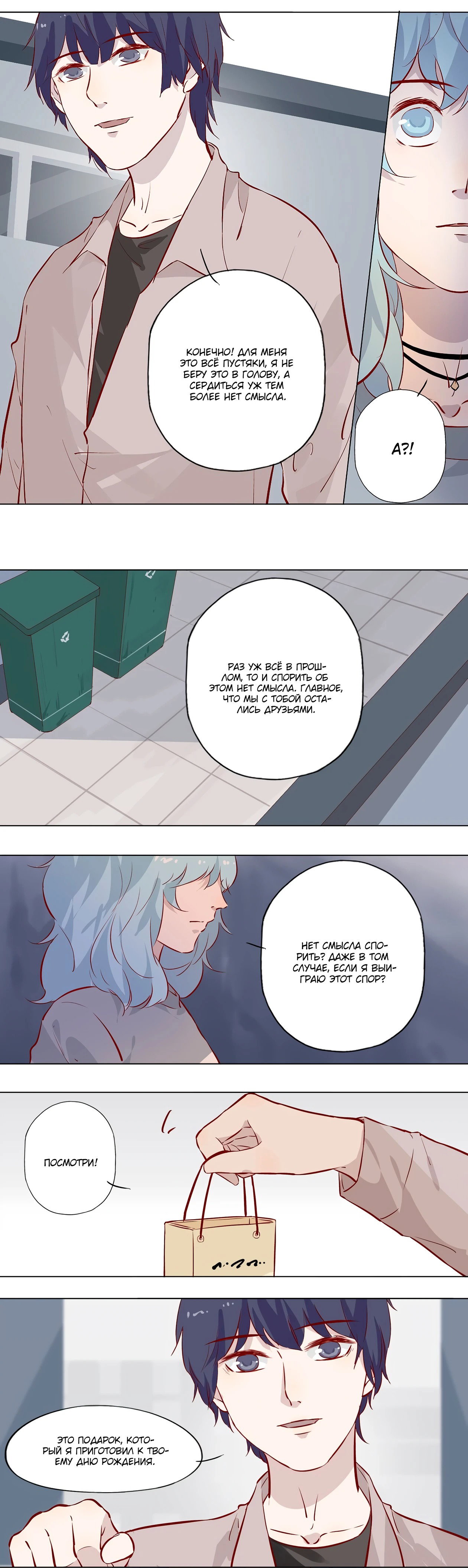 Манга Лунный бог - Глава 121 Страница 5