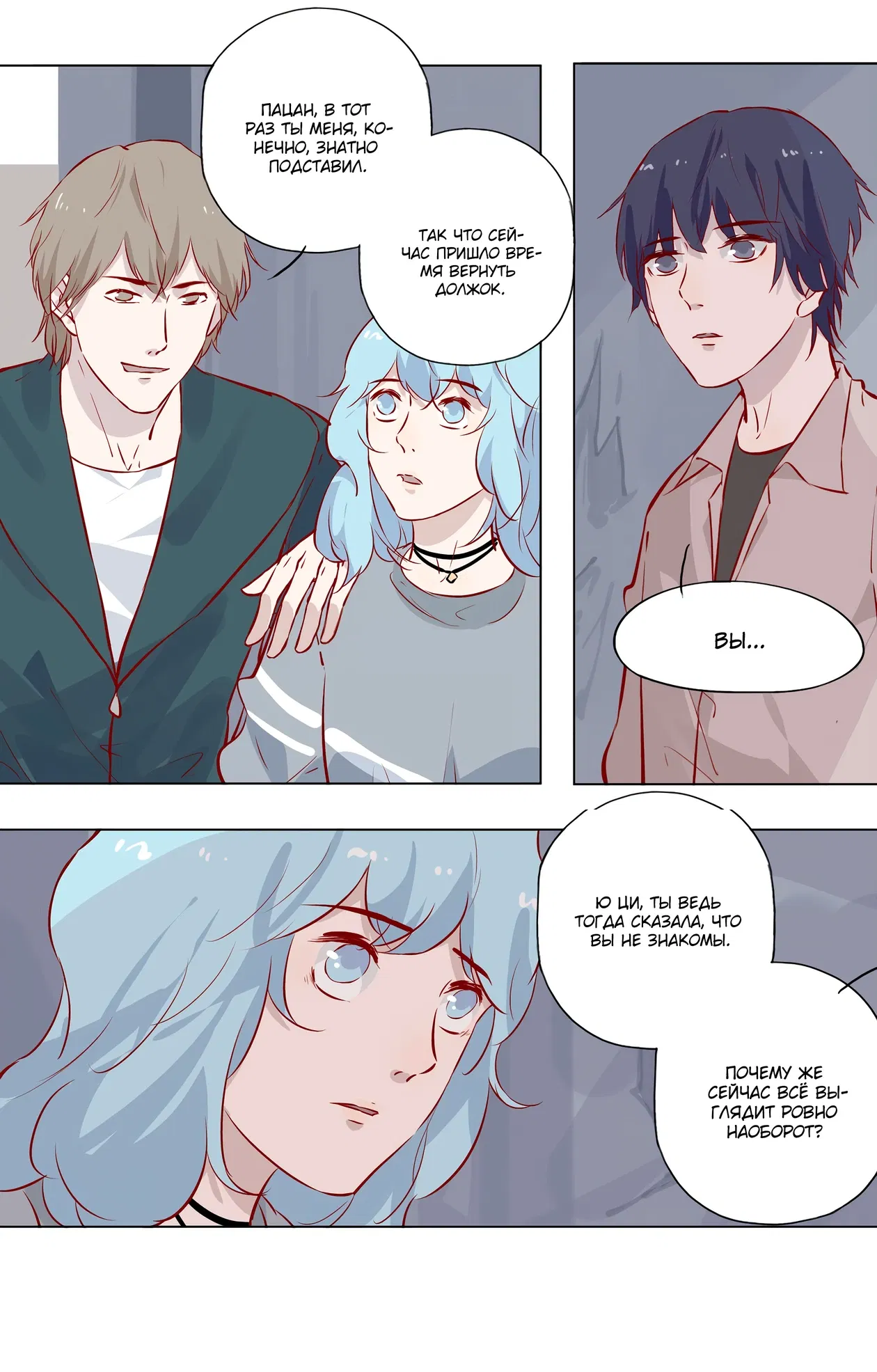 Манга Лунный бог - Глава 120 Страница 6