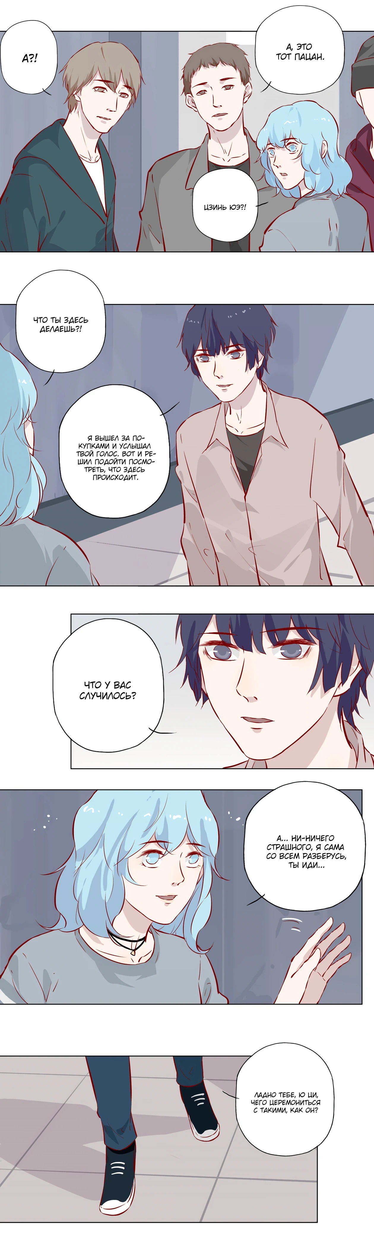 Манга Лунный бог - Глава 120 Страница 5