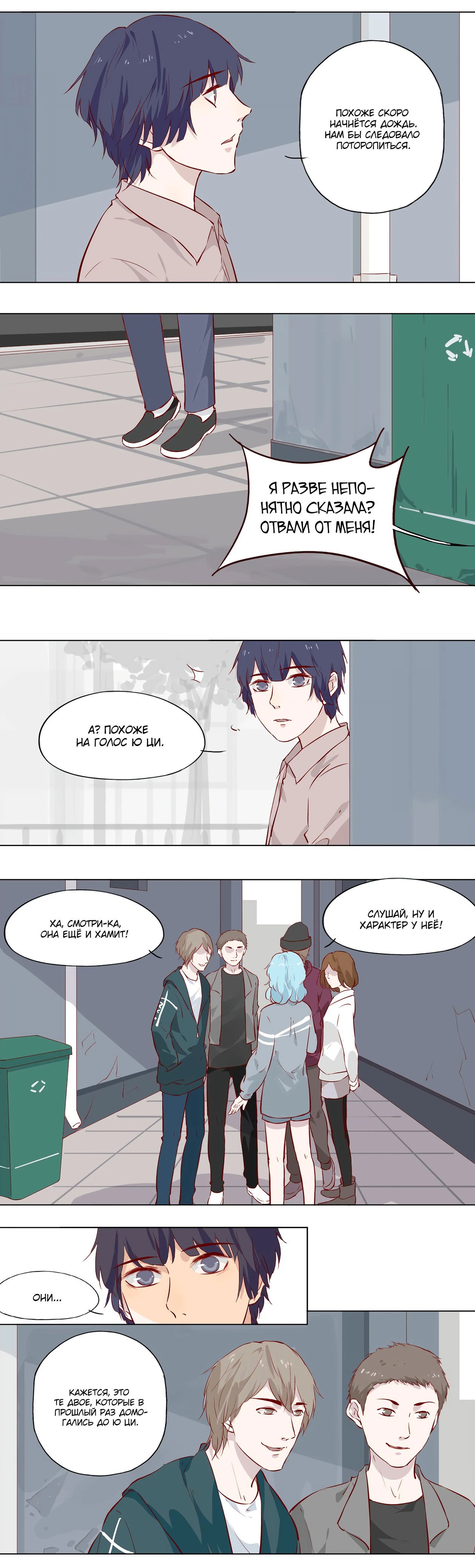 Манга Лунный бог - Глава 120 Страница 3