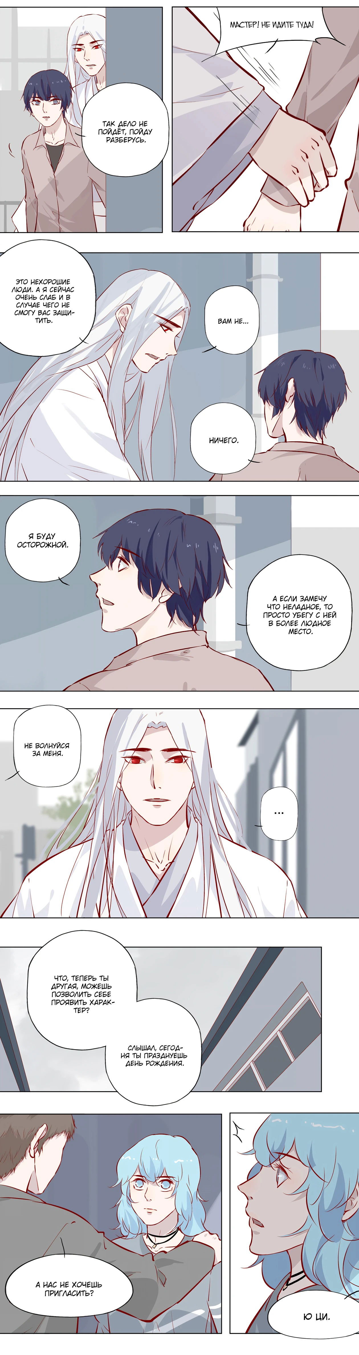 Манга Лунный бог - Глава 120 Страница 4