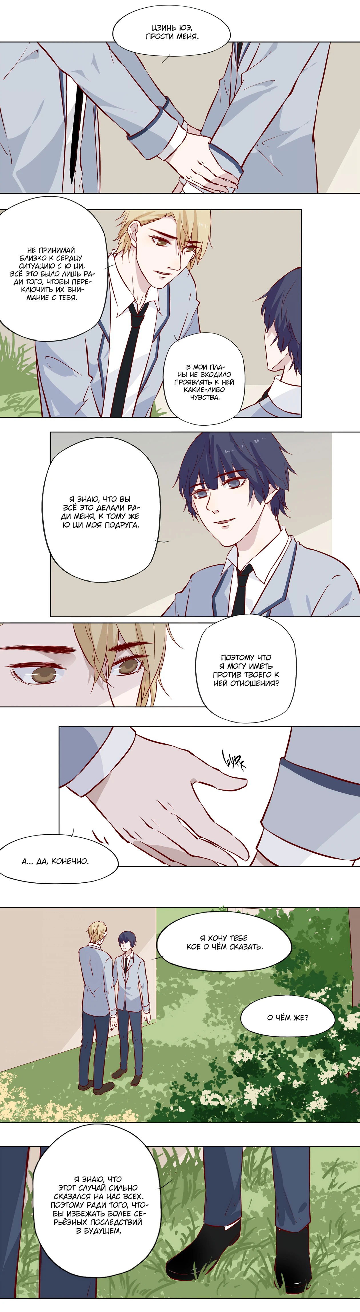 Манга Лунный бог - Глава 119 Страница 5