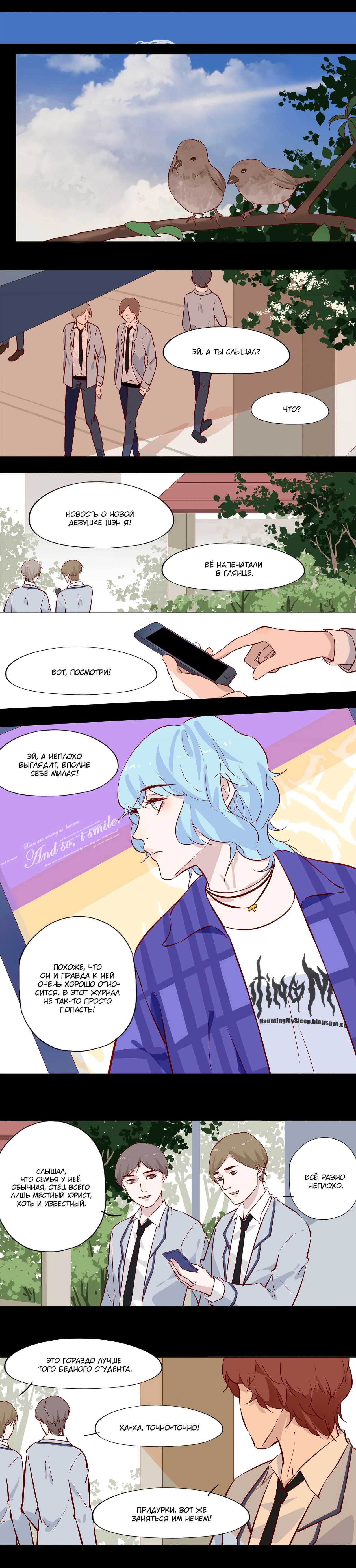 Манга Лунный бог - Глава 119 Страница 3