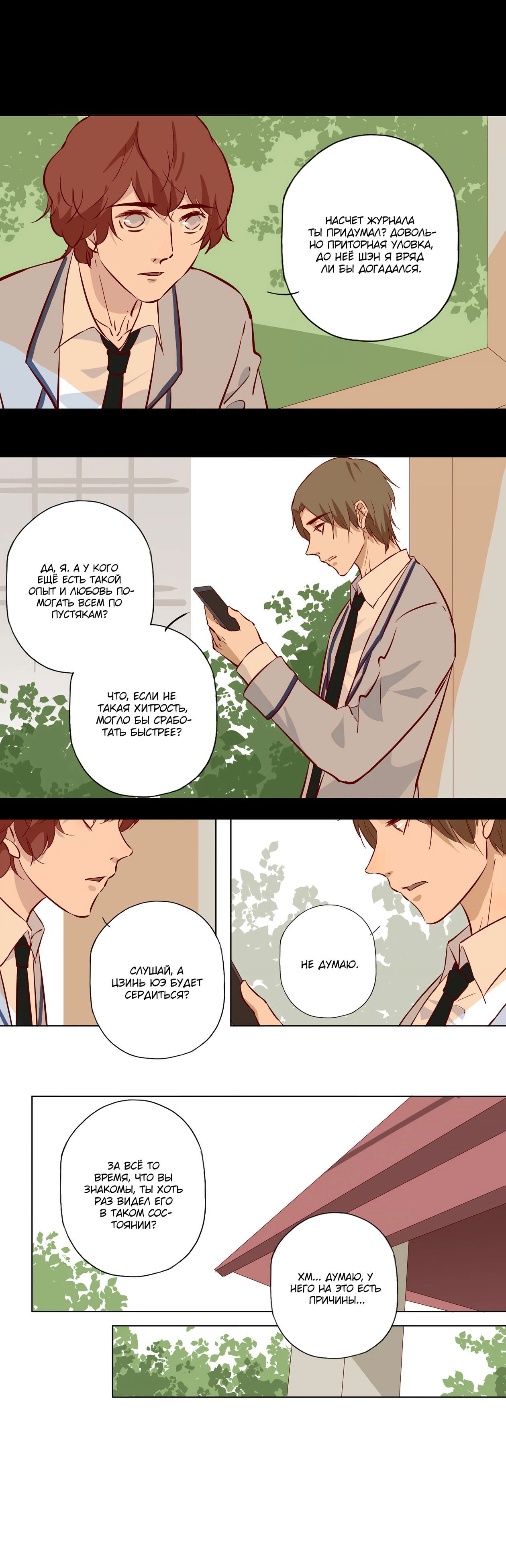 Манга Лунный бог - Глава 119 Страница 4