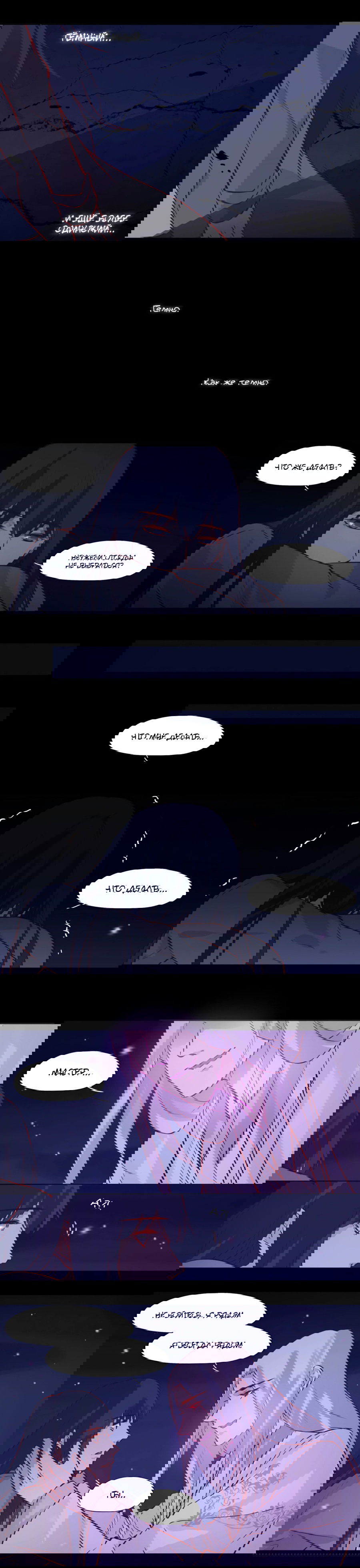 Манга Лунный бог - Глава 118 Страница 2