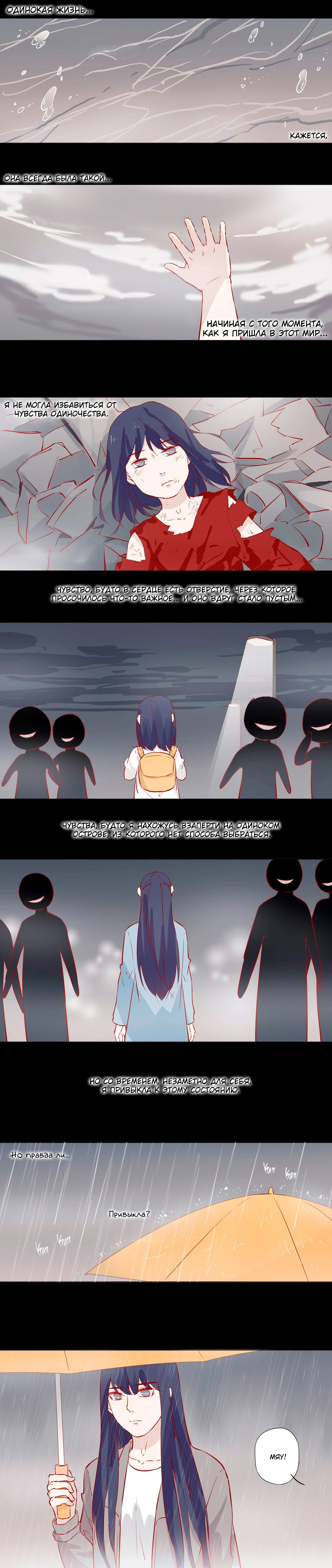 Манга Лунный бог - Глава 117 Страница 3