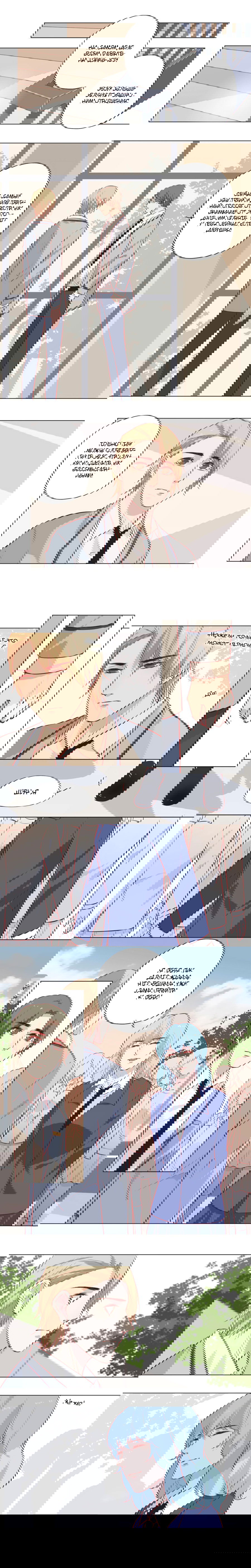 Манга Лунный бог - Глава 117 Страница 2