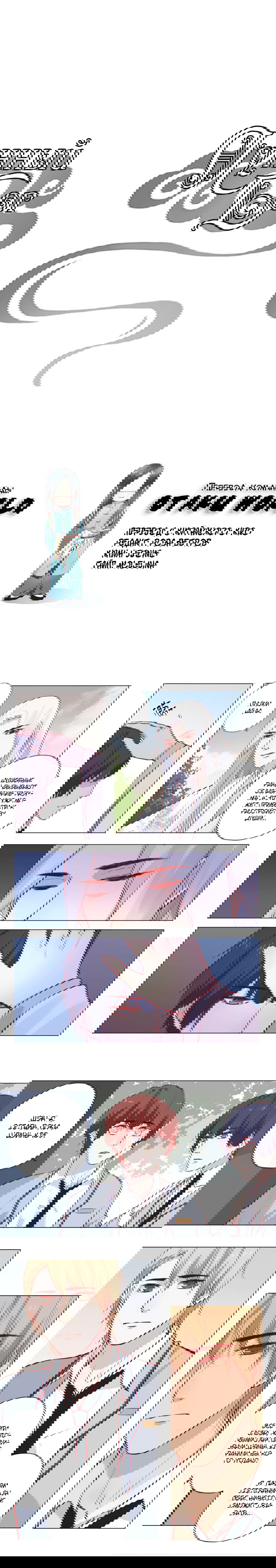 Манга Лунный бог - Глава 117 Страница 1