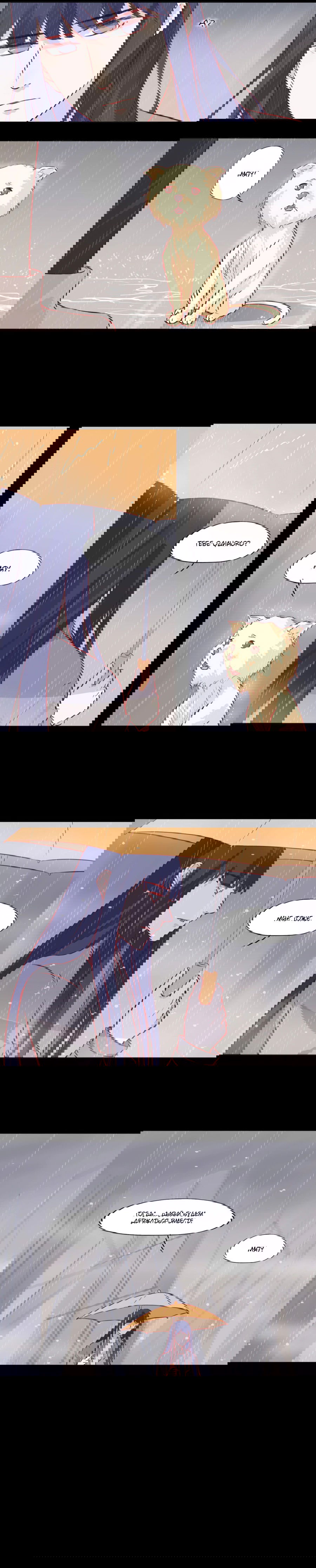 Манга Лунный бог - Глава 117 Страница 4