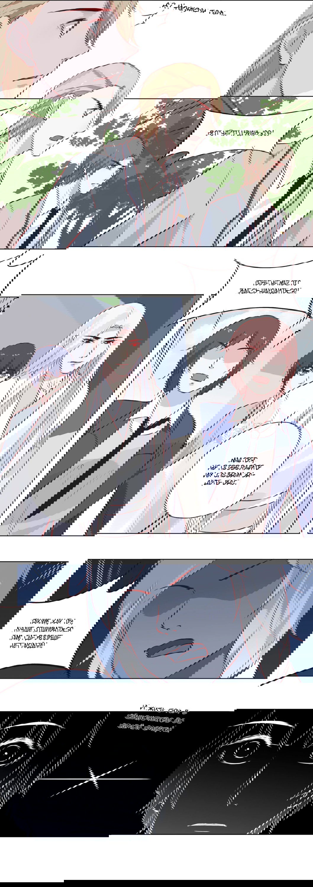 Манга Лунный бог - Глава 116 Страница 4