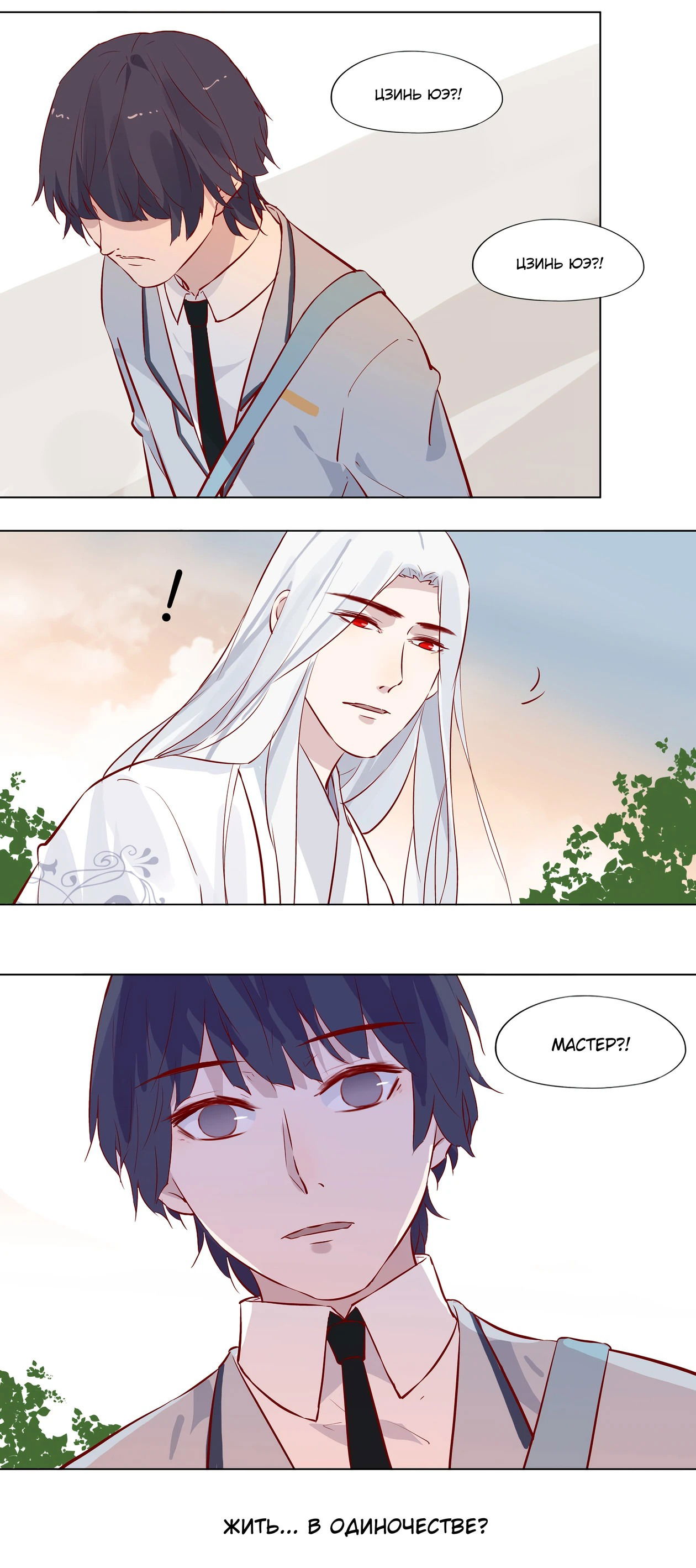 Манга Лунный бог - Глава 116 Страница 6