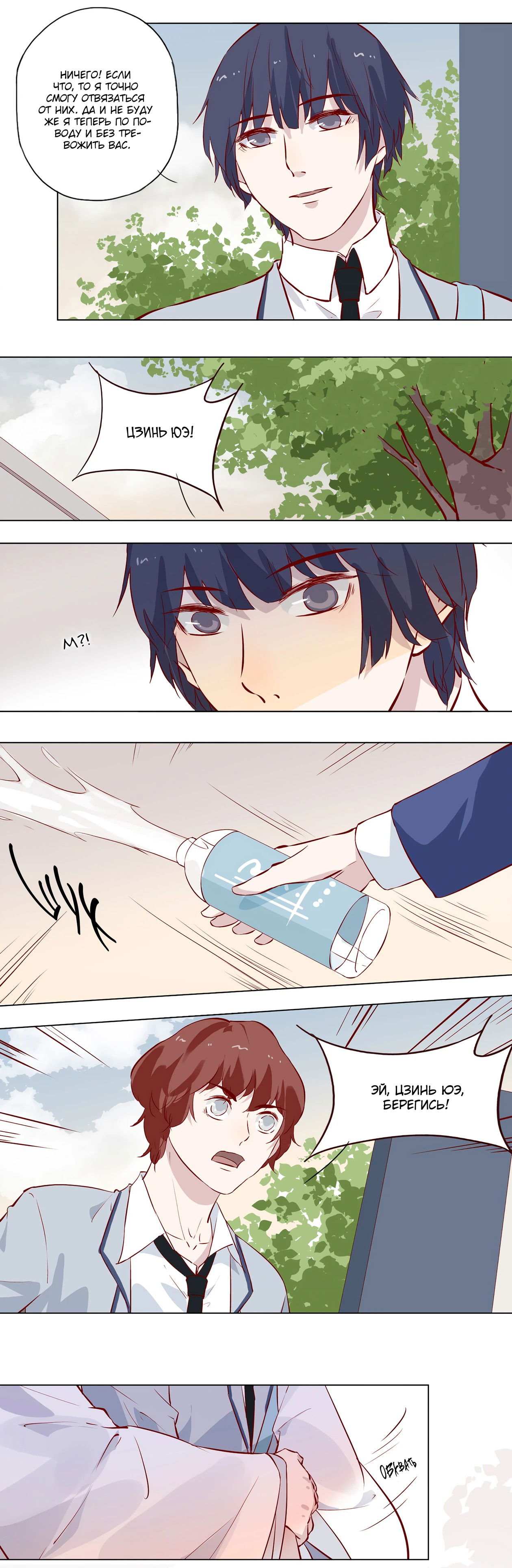 Манга Лунный бог - Глава 116 Страница 2